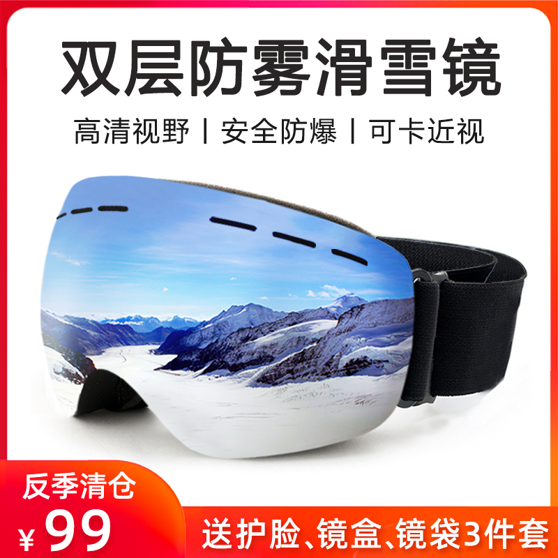 VANREE ski goggles men's snow goggles women's card myopia children's snow equipment double anti-fog ski glasses