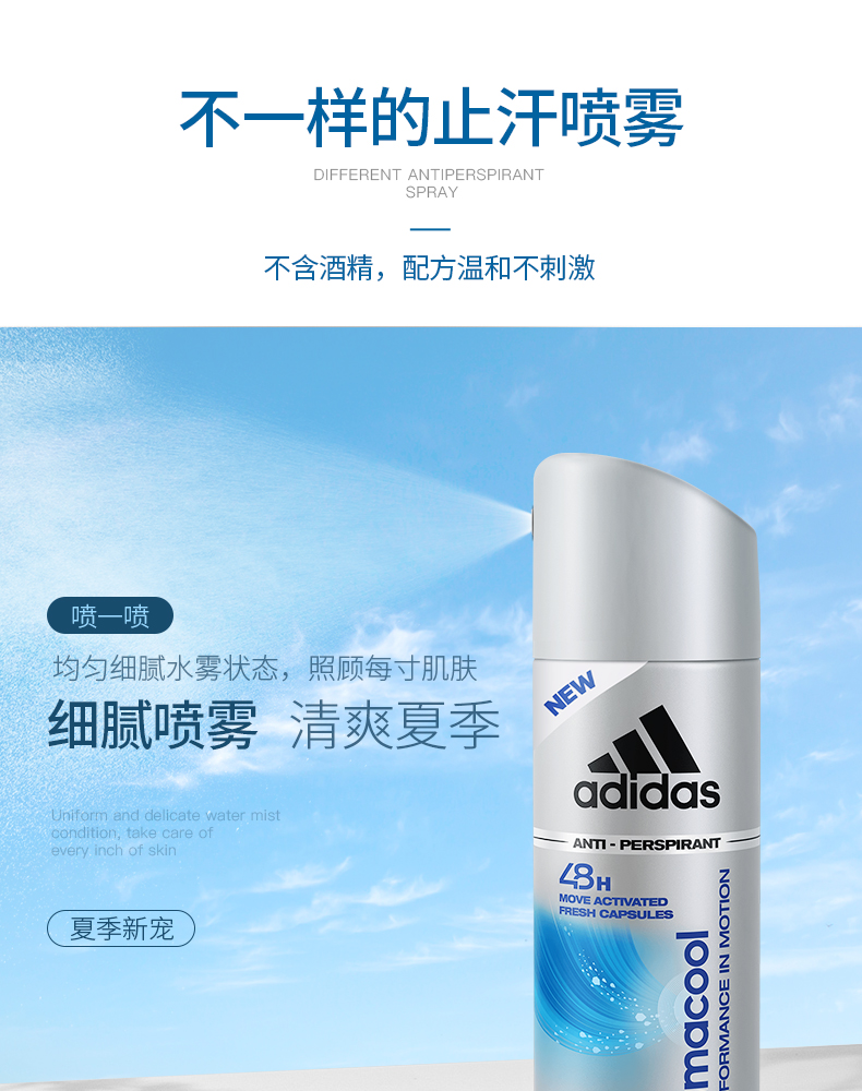 欧洲进口 阿迪达斯 男女止汗喷雾/走珠 48小时长效款 图5