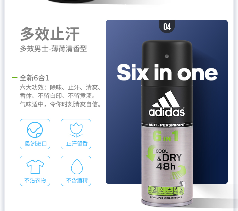 欧洲进口 阿迪达斯 男女止汗喷雾/走珠 48小时长效款 图11
