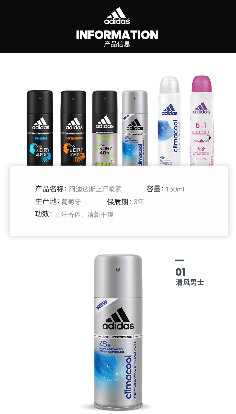 Adidas nam giới và phụ nữ nách chống mồ hôi mùi hương cơ thể lâu dài hạt cơ thể sương eau de toilette sương phun