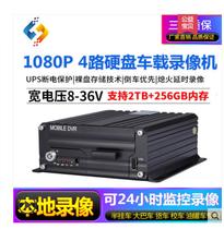 1080P4 Road on-board hard disc video recorder wagon cargo ship Passenger ship Car high-definition surveillance video recorder