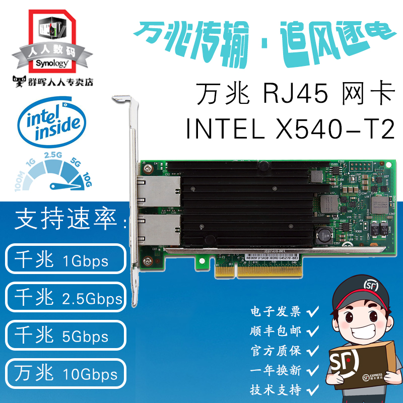 INTEL 10,000 trillion network card 10,000 trillion electrical outlet RJ45 network card X540-T2 (NAS PC common)