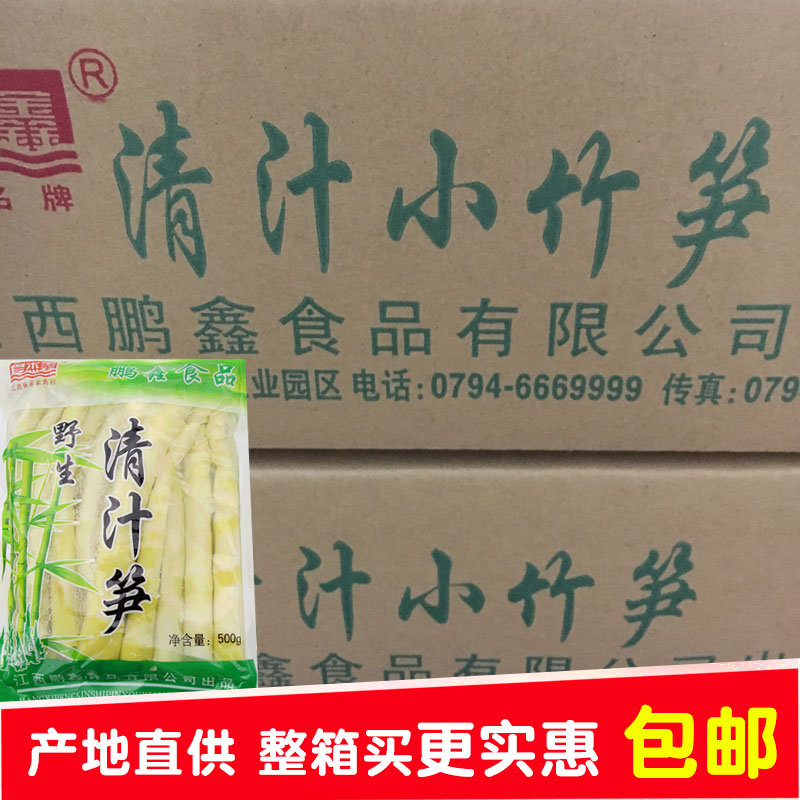 Aijie Xin clear juice bamboo shoots wild small bamboo shoots fresh spring shoots hot pot crisp winter shoots clear water Luohan bamboo shoot tip 20 pounds whole carton