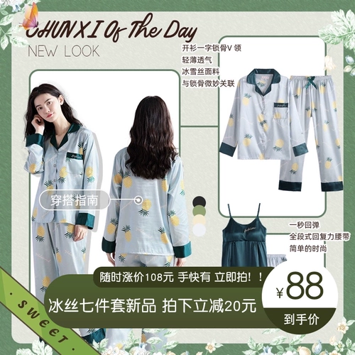 Летняя пижама, шелковый лонгслив, тонкий комплект, эффект подтяжки, коллекция 2021