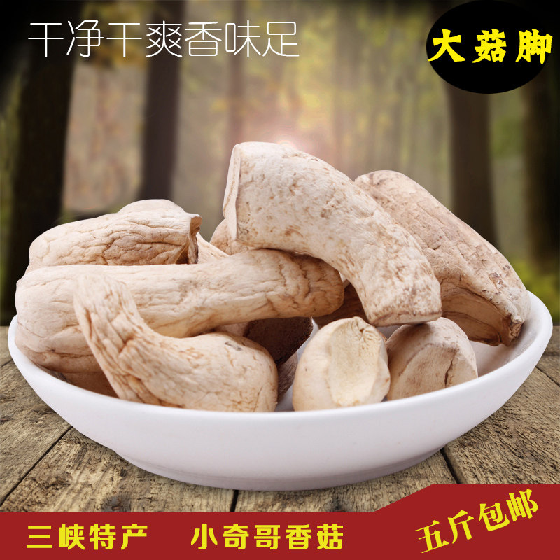 Three Gorges soil pimple double-cut shiitake mushroom feet clove mushroom legs dry goods shiitake mushroom handle shiitake mushroom root bun dumpling stuffing 500g