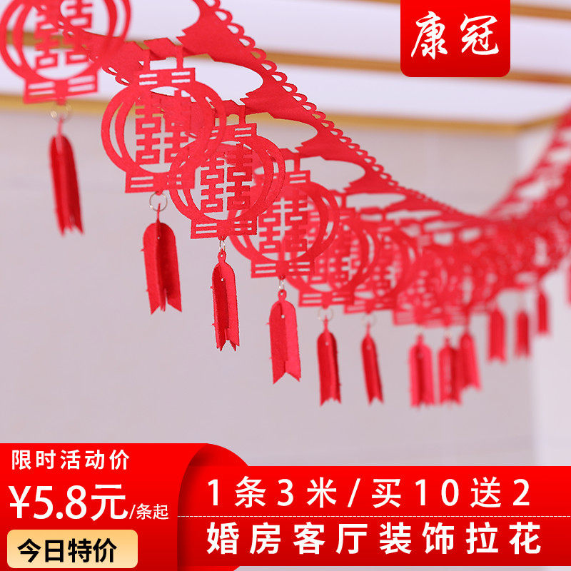 Happy Character Wedding Wedding Arrangement Wedding House Decoration Laflower Wedding Room Living-room Room Bedroom Arrangement Mesh Red Hollowed-out Pendant-Taobao