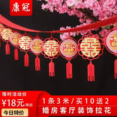 Happy character wedding wedding wedding decoration wedding room decoration flower wedding room living room room bedroom layout Net red creative hanging decoration