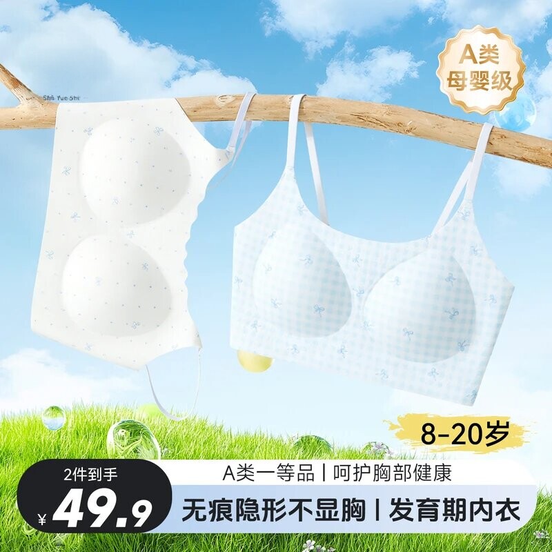 Girls' Underwear for the Developmental Period, Suitable for Middle and High School Students, Summer Cool Floral Design, Comfortable and Supportive for Sports and Shaping
