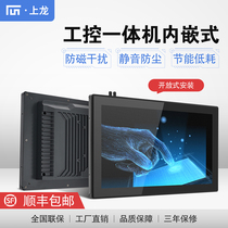 15 27 32-inch fully enclosed Industrial Industrial control touch display all-in-one machine embedded open touch LCD monitor Android computer system capacitive infrared electronic touch query touch screen