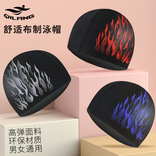 百雅 Плавательная шляпа мужская мода пламя