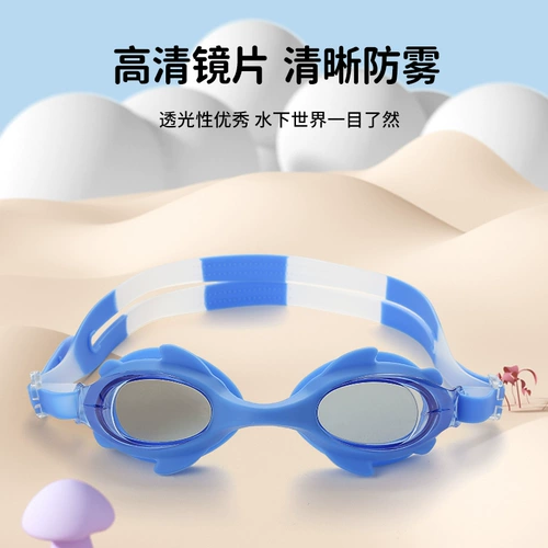 Детские водонепроницаемые очки без запотевания стекол подходит для мужчин и женщин, плавательный аксессуар, 3-12 лет, дайвинг