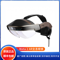 New original Meta 2 AR holographic glasses in the United States Virtual reality smart glasses Metavision