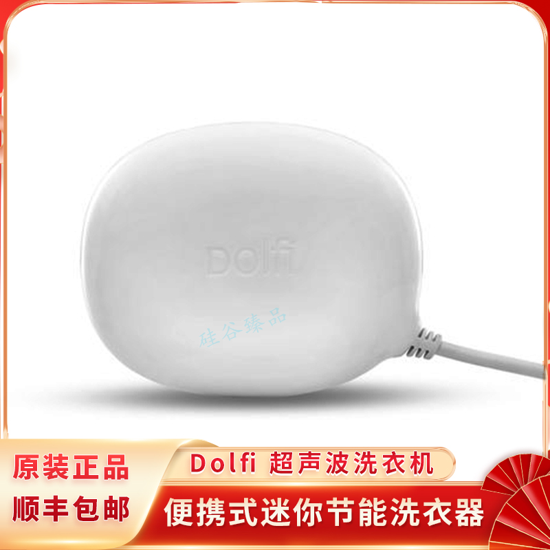 Brand New Dolfi Ultrasonic Washing Machine Portable Mini Energy Saving Laundry Home Travel Day With-Taobao