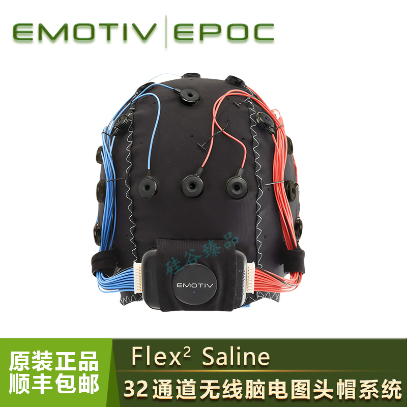 New Emotiv Flex 2.0 Mind Control Device, Brain Wave Collection Helmet, Head-Mounted Brain Wave Detector
