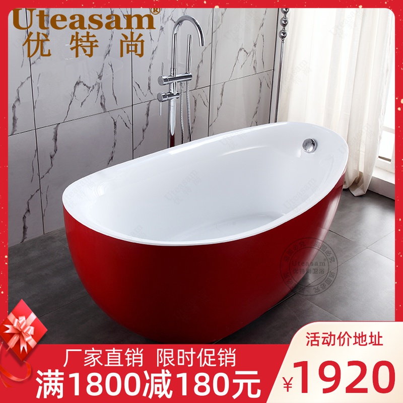 Acrylic Bathtub Home Adult Independent Massage Hotel Colorful Net Red Small Family Type 1 4-1 8 m Bath
