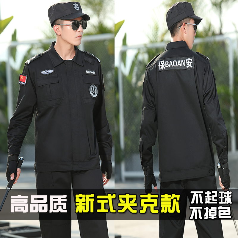 Security clothes for men Spring Autumn Jacket Security Uniform thickened long sleeve special training winter dress black combat training suit female