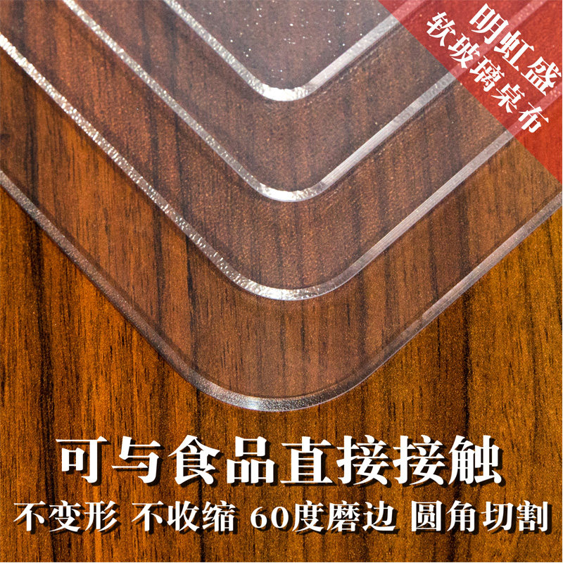 Transparent table mat tea table tablecloth waterproof oil-proof wash-free rectangular Nordic anti-scalding pvc crystal board soft glass