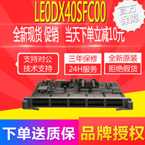 Huawei LE0DX40SFC00 9300 Series 40 40 10000 trillion Ethernet Light Interface Board (FCSFP)