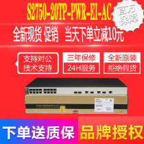 New S2750-20TP-PWR-EI-AC Huawei 16 port 100 trillion network management POE powered switch