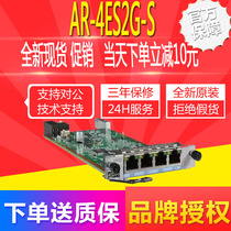 AR-4ES2G-S Huawei Huawei brand new original business card for AR1200