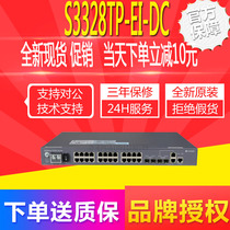 Huawei S3328TP-EI-DC 24 Port 100 trillion Intelligent Network Management DC Power Switch