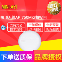 Huasan (H3C)h3c Mini A51 750m dual-band Indoor put-up wireless AP access point Wifi