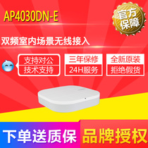 New Huawei AP4030DN-E indoor wireless AP wireless access point WIFI original original