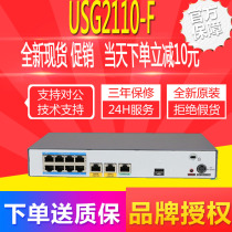 Huawei Huawei USG2110-F Unified Security Enterprise Firewall Spot Promotion
