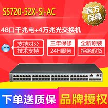 Huawei S5720-52X-SI-AC 48 port one thousand trillion 4 port 10000 trillion manageable core switch brand new positive