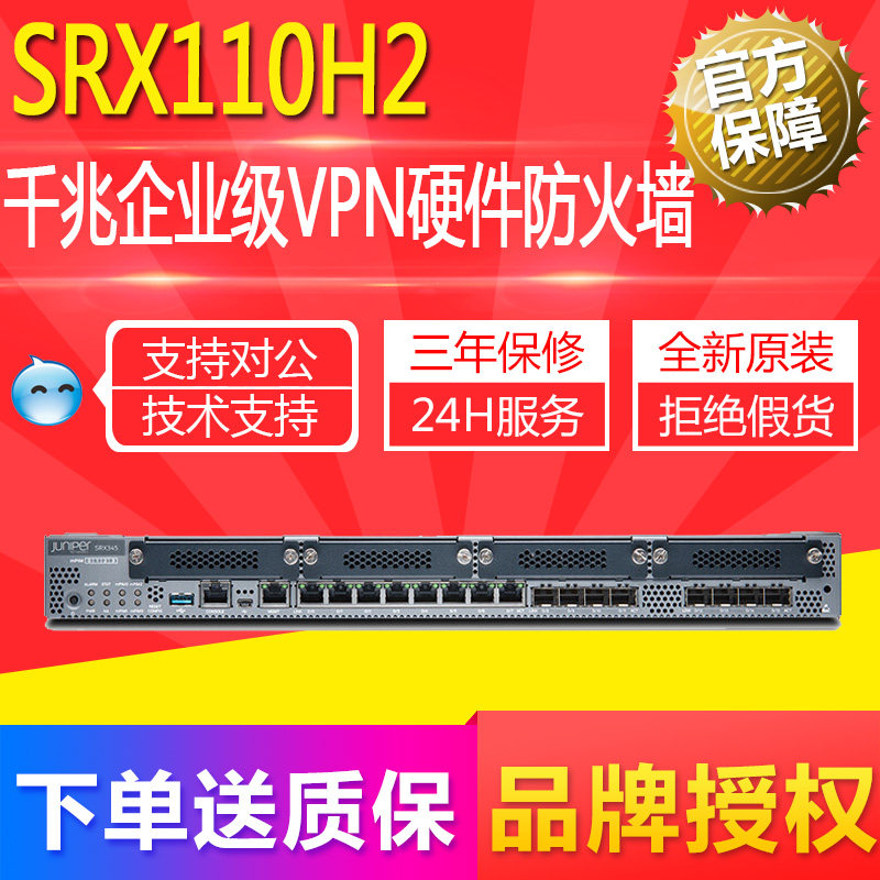 Gibobo (Juniper) SRX110H2-VA (SRX110) Enterprise Secure Firewall Router