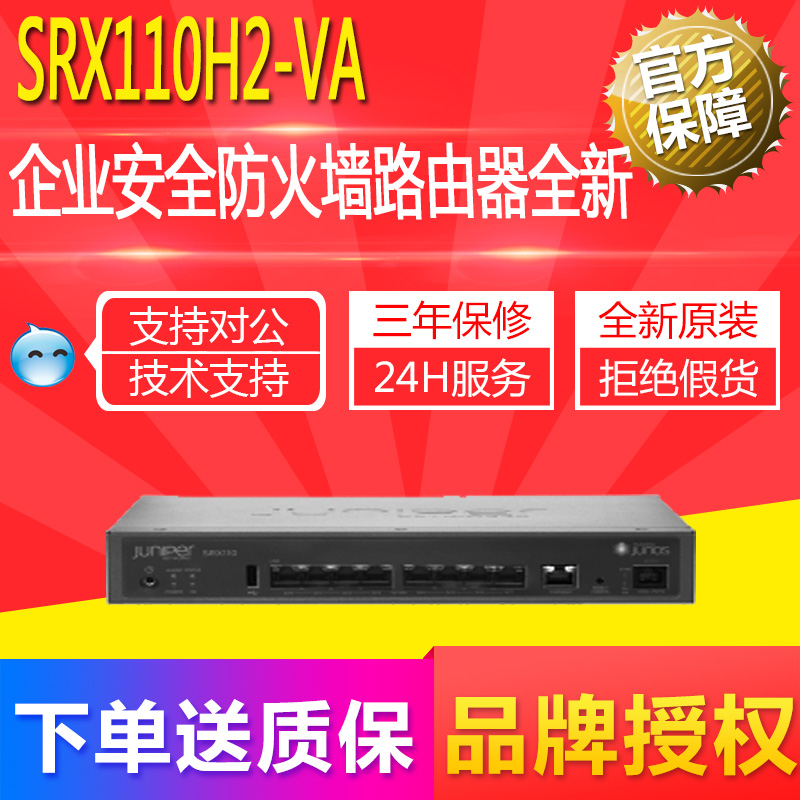 Original Loaded Pay JUNIPER SRX110H2-VA ENTERPRISE-GRADE HARDWARE VPN FIREWALL SECURITY