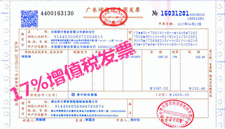 Tùy chỉnh cửa đôi an toàn tùy chỉnh ngang trang sức tủ vàng thư mục cửa hàng thép Wanquan 1 mét trang sức vân tay an toàn