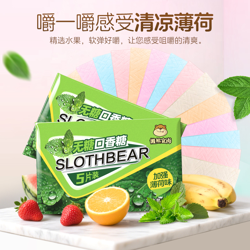 无糖口香糖原味薄荷装绿茶味清新口气办公室零食年货糖果批发