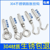 304 stainless steel expansion screw hook expansion hook bolt hook large electric water heater ceiling fan explosion screw