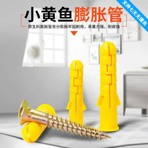 Small yellow croaker expansion screw plastic Daquan self-tapping screw 8mm expansion tube lengthened rubber plug 6mm sleeve gypsum board