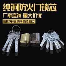 Pure copper C-class fire door lock cylinder anti-theft weak electric door lock cylinder pipeline lock pipeline well door fire channel door lock cylinder