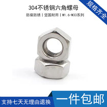 304 stainless steel hexagonal nut bolt nut hand screw cap large locking anti-loosening national standard m2m3m4