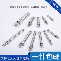m12m8m16 outer hexagonal 304 stainless steel expansion bolt water heater expansion screw long rod lengthened super long m10