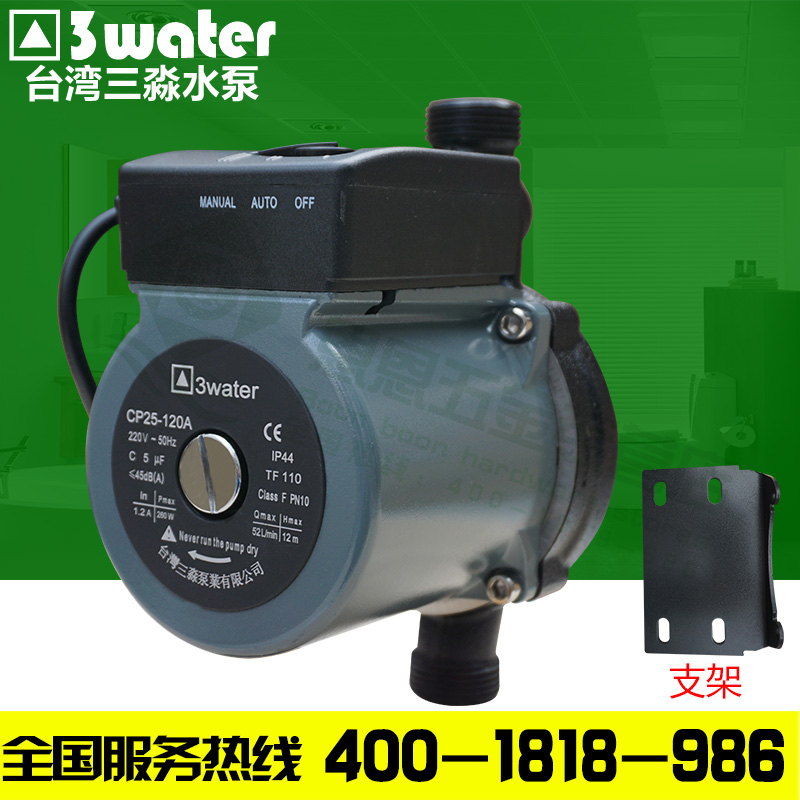 Taiwan San Miao CP25-120A household automatic booster pump hot and cold water pressure pump silent UPA120 does not rust