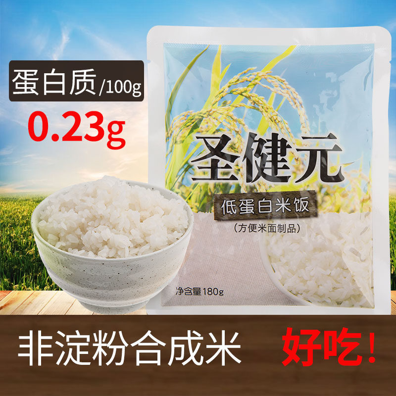 Sheng Jian Yuan low protein food low protein rice non-wheat starch low protein instant rice ckd and pku