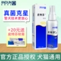 Golden Shield Pitfin Spray Dog Bệnh nấm da Bệnh mèo sử dụng bên ngoài Mèo 癣 Thuốc Thuốc xịt mèo ngứa - Cat / Dog Medical Supplies Dụng cụ thú y giá sỉ