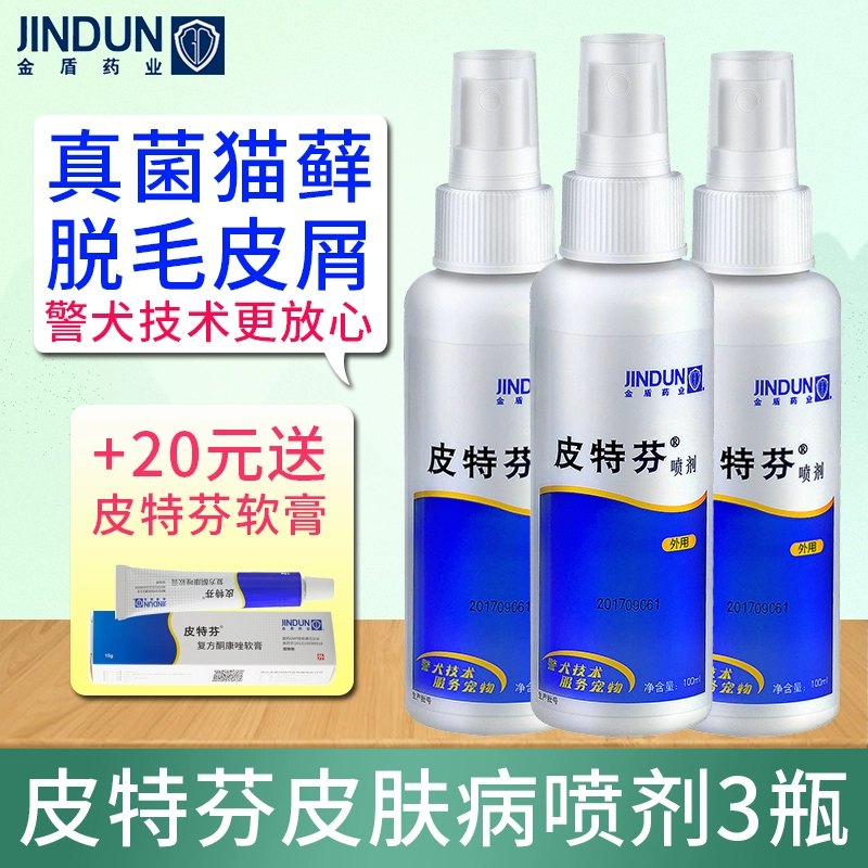 Golden Shield Pitfen Spray 3 chai thuốc trị bệnh da chó nấm rêu mèo pet mèo phổ mèo - Cat / Dog Medical Supplies