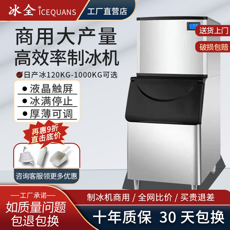Ice Cube Machine for Commercial Use in Milk Tea Shops, Large Capacity Automatic Ice Cube Maker 300kg Ice Cube Machine for Commercial Use in Milk Tea Shops, Large Capacity Automatic Ice Cube Maker 300kg