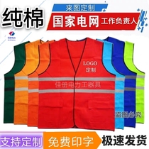Customized pure cotton anti-static reflective vest red vest power construction safety supervision blaster work leader