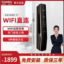 Kaidishi smart lock official flagship store Fingerprint lock automatic household anti-theft door APP electronic door lock WiF