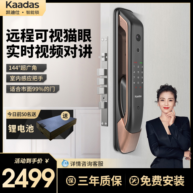 Kedicsee Fingerprint Lock K20-V Visible Cat Eye Smart Lock Home Security Door Electronic Door Lock Code Lock