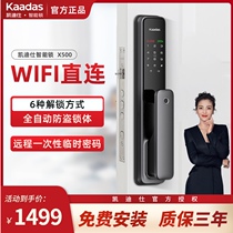Kaidishi automatic fingerprint lock Smart lock Top ten brands anti-theft door entry door electronic door lock password lock