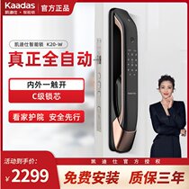 Kaidishi fingerprint lock K20-W smart lock Household anti-theft fingerprint lock automatic induction password lock
