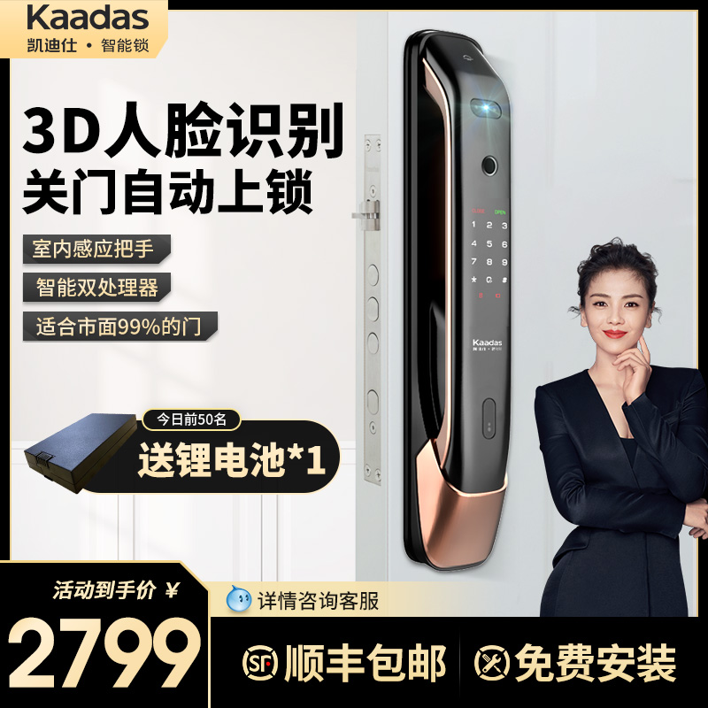 Cadis fingerprint lock 3D electronic door lock combination lock K20-F face recognition intelligent door lock combination lock