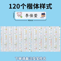 120 [Kaita] (отмечает имя вашего ребенка)